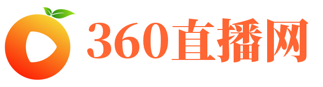 360直播网
